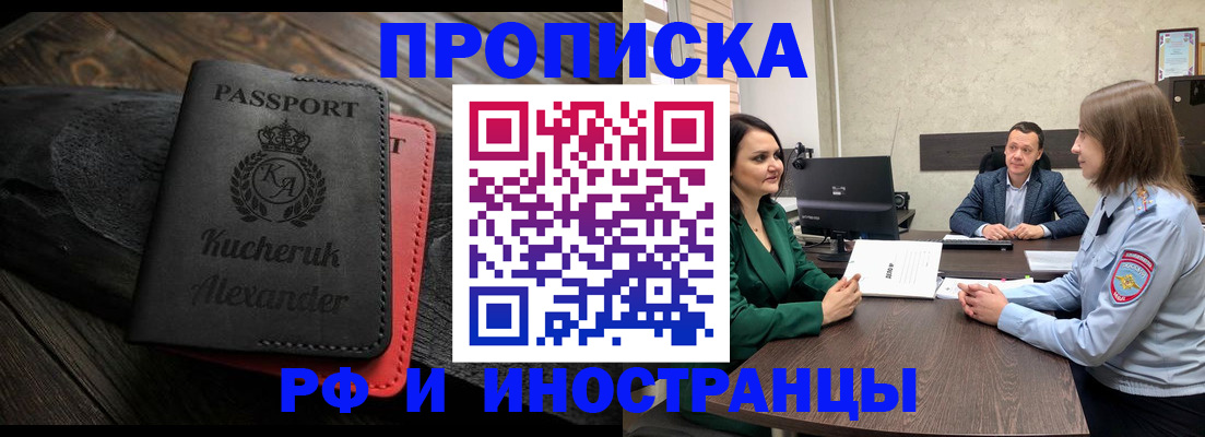 прописка для военкомата в Угличе