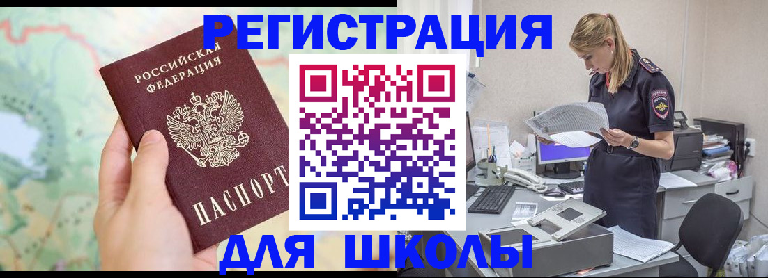 временная регистрация законно в Угличе