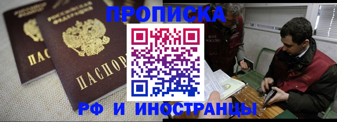 прописка для школы в Угличе