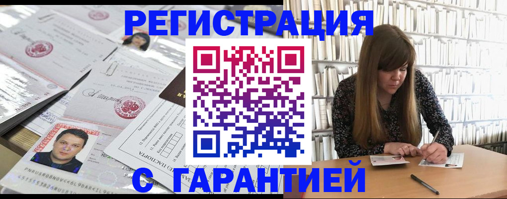 прописка ребенка в Угличе