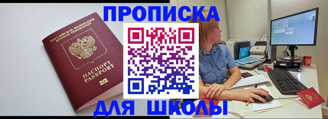 где прописаться в Угличе