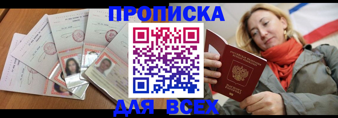 временная регистрация 2025 в Угличе