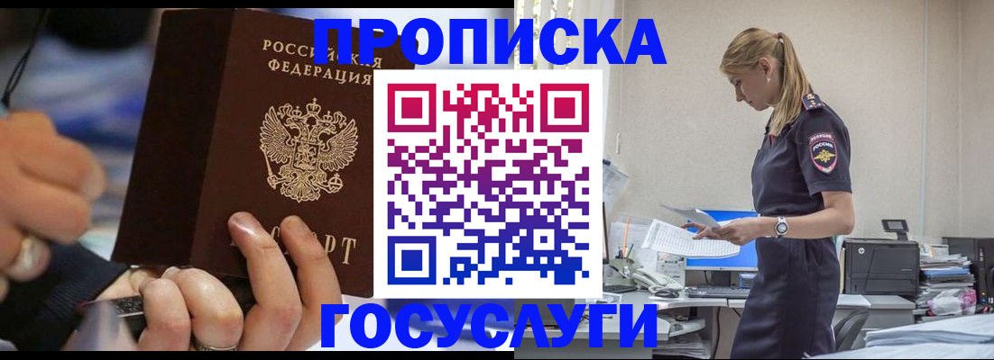 прописка для военкомата в Угличе