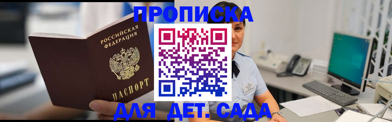 прописка гарантия в Угличе