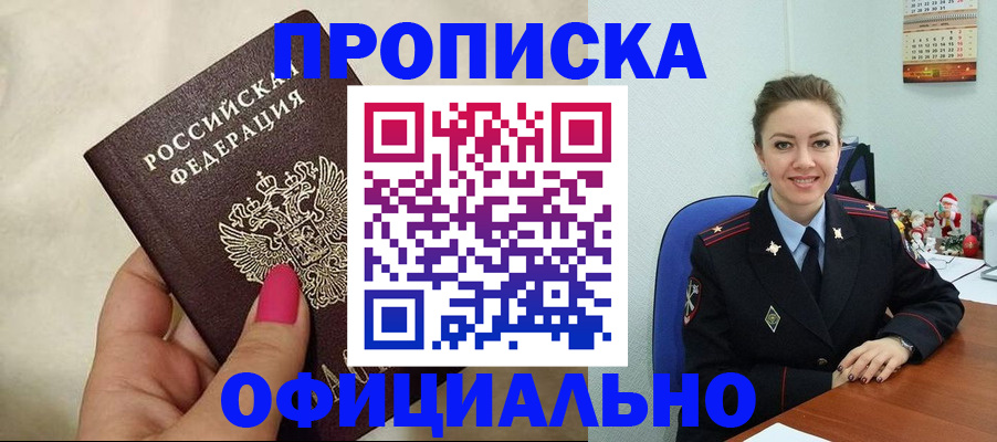 прописка иностранных граждан в Угличе