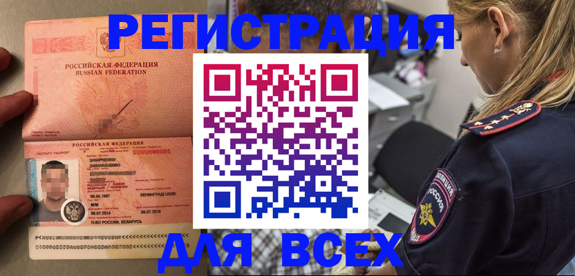 прописка для школы в Угличе