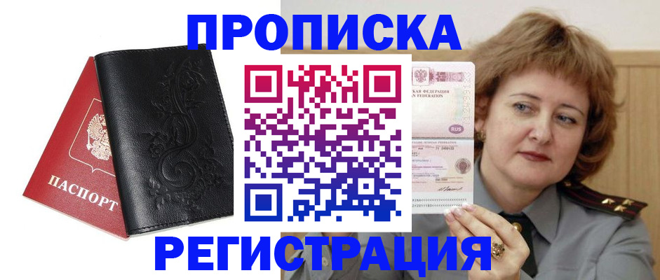 миграционный учет в Угличе