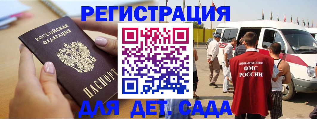 временная регистрация госуслуги в Угличе