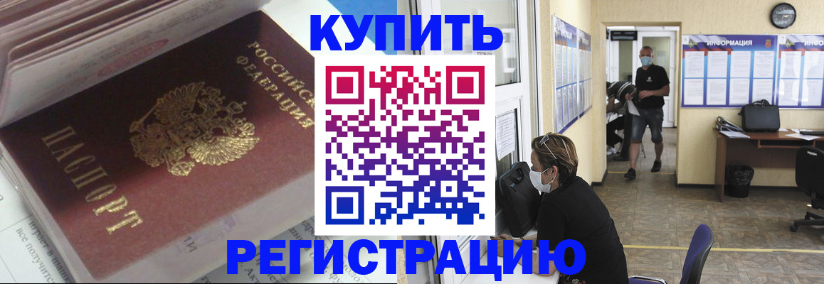 прописка гарантия в Угличе